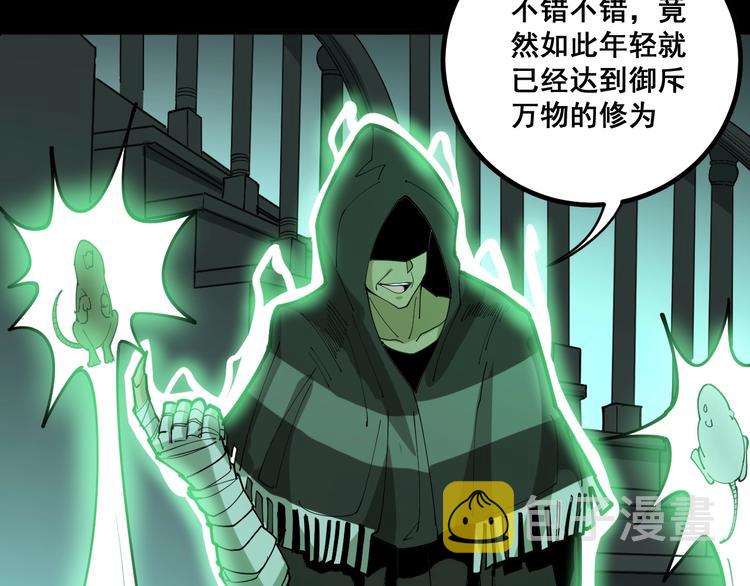 第71话 正主现身！120