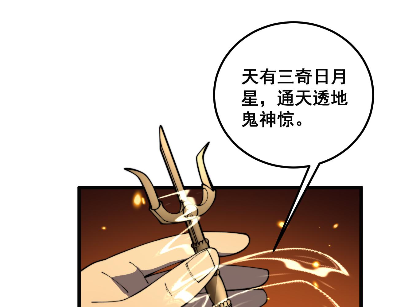 第379话 神仙打架108