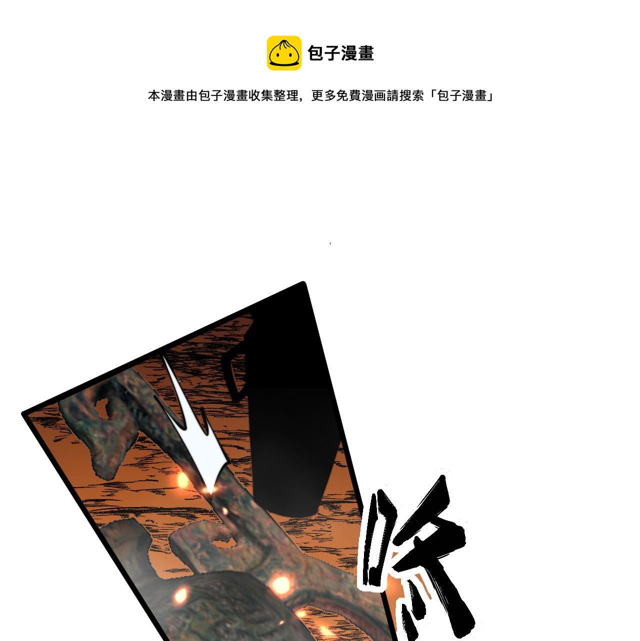 第308话 巫力136