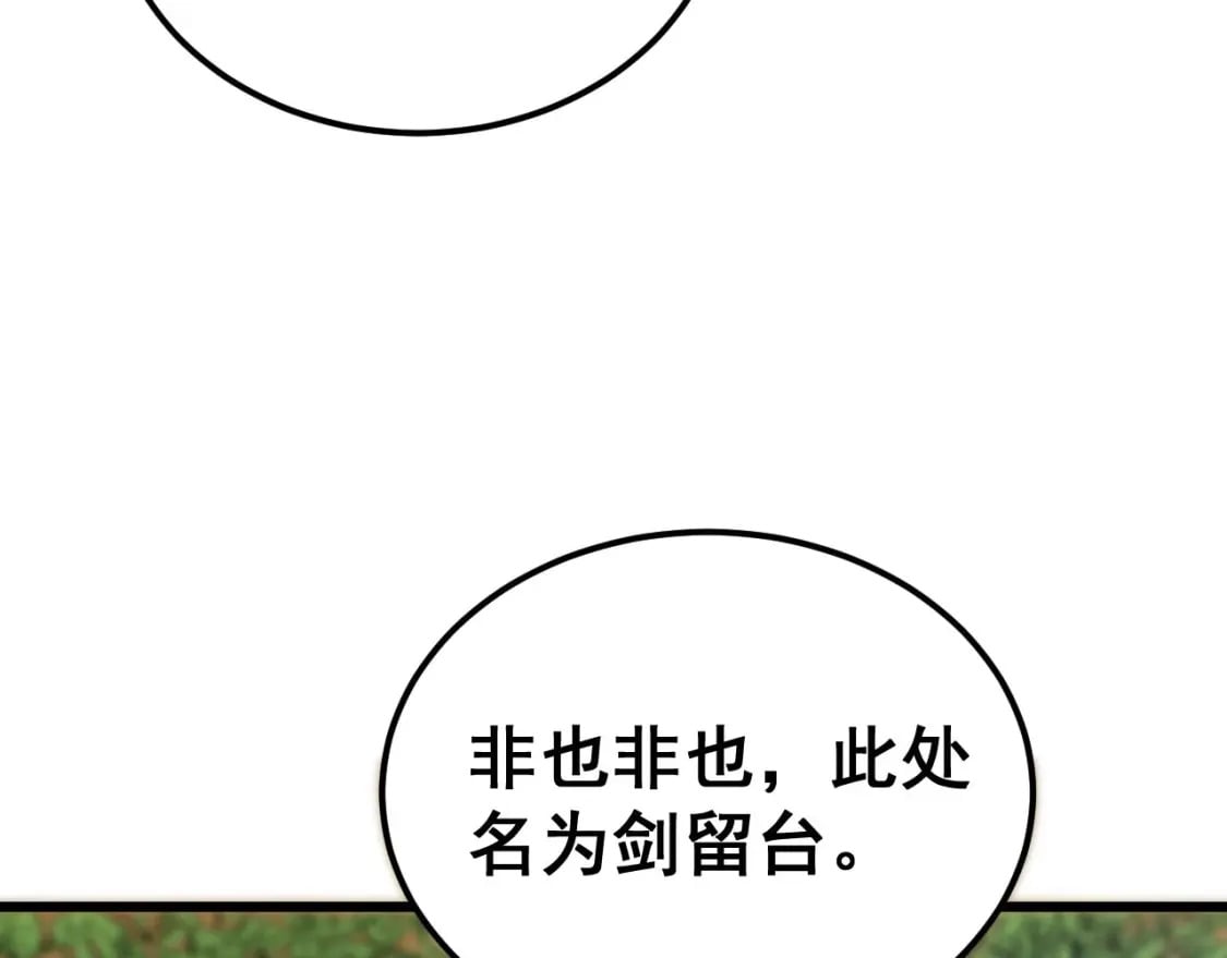第408话 恒非子112