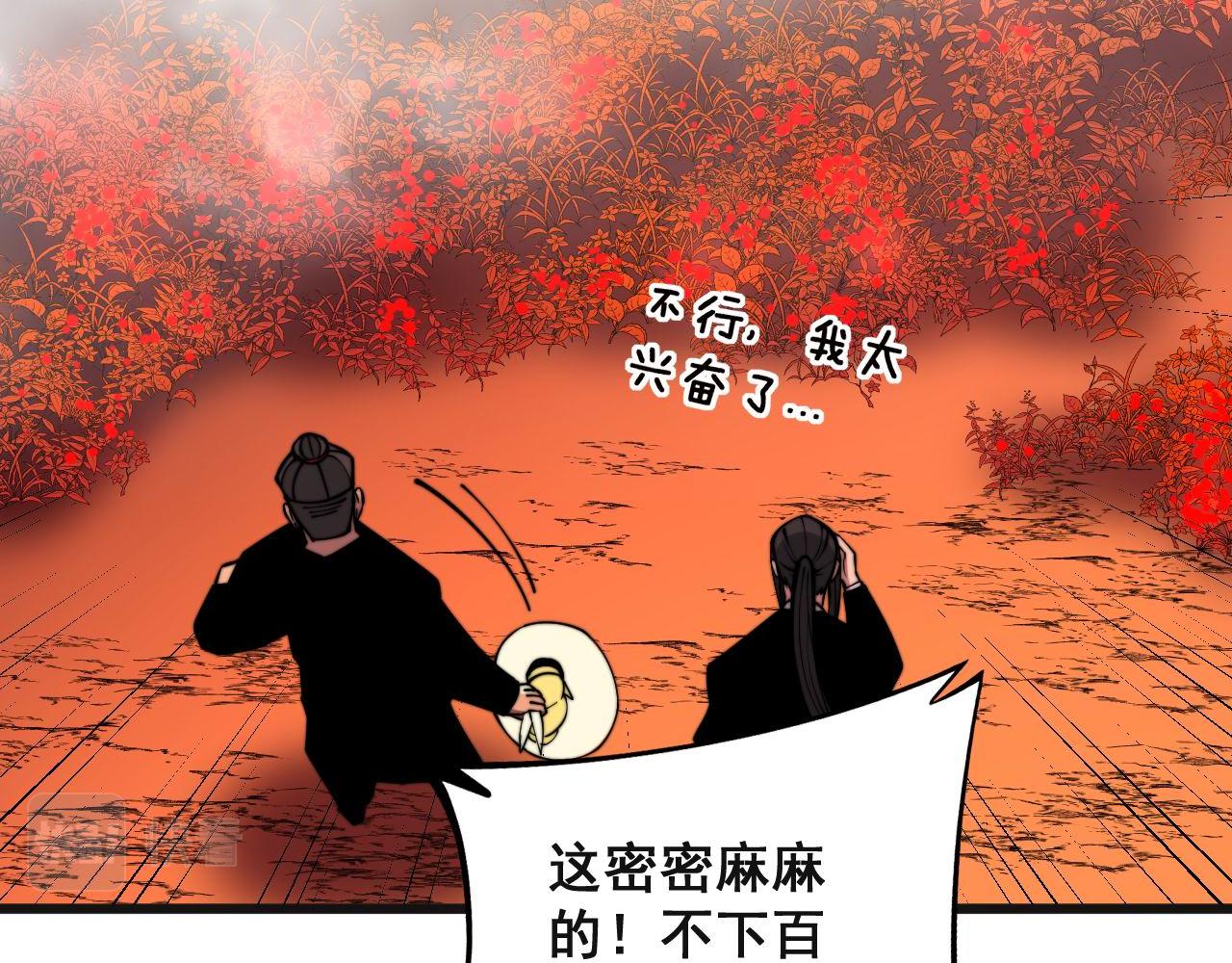 第297话 冰火两重天82