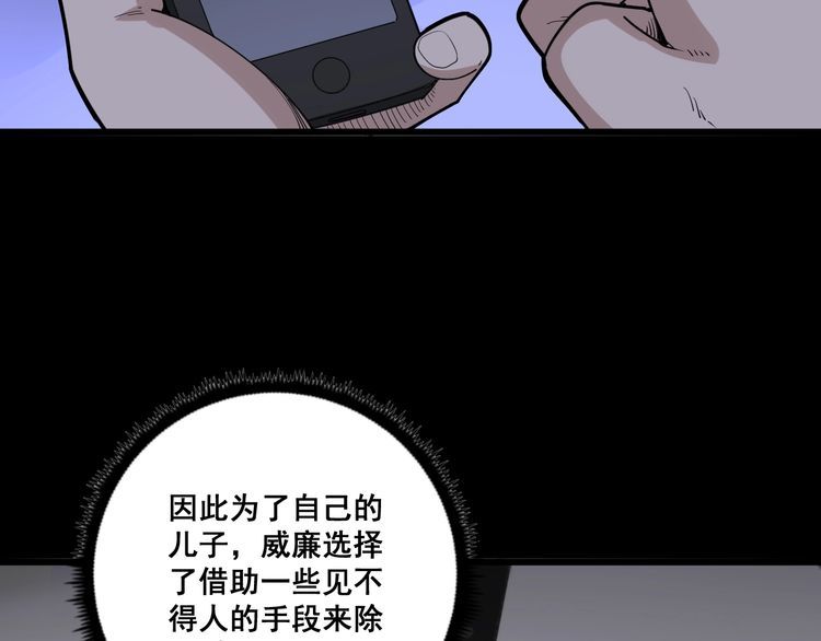 第98话 老实交代吧！104