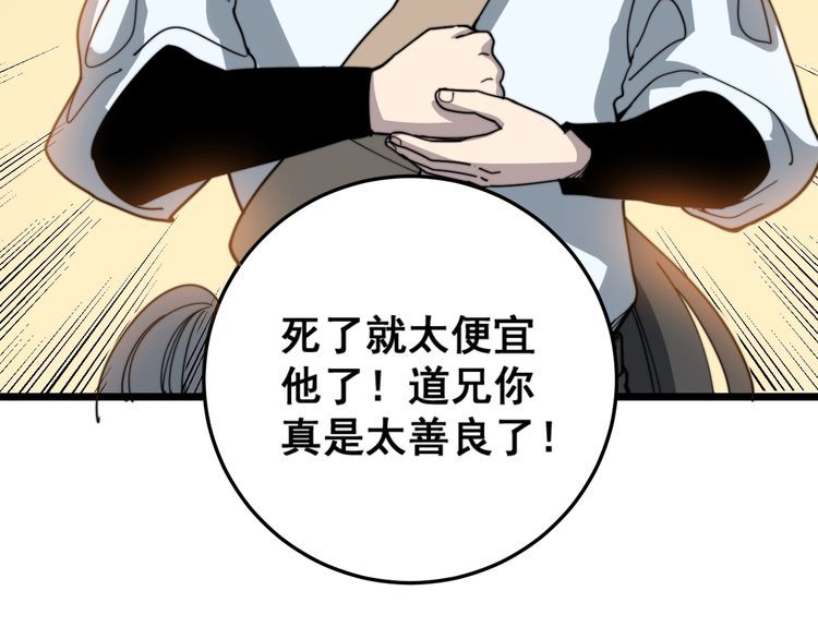 第122话 在下叶灿138