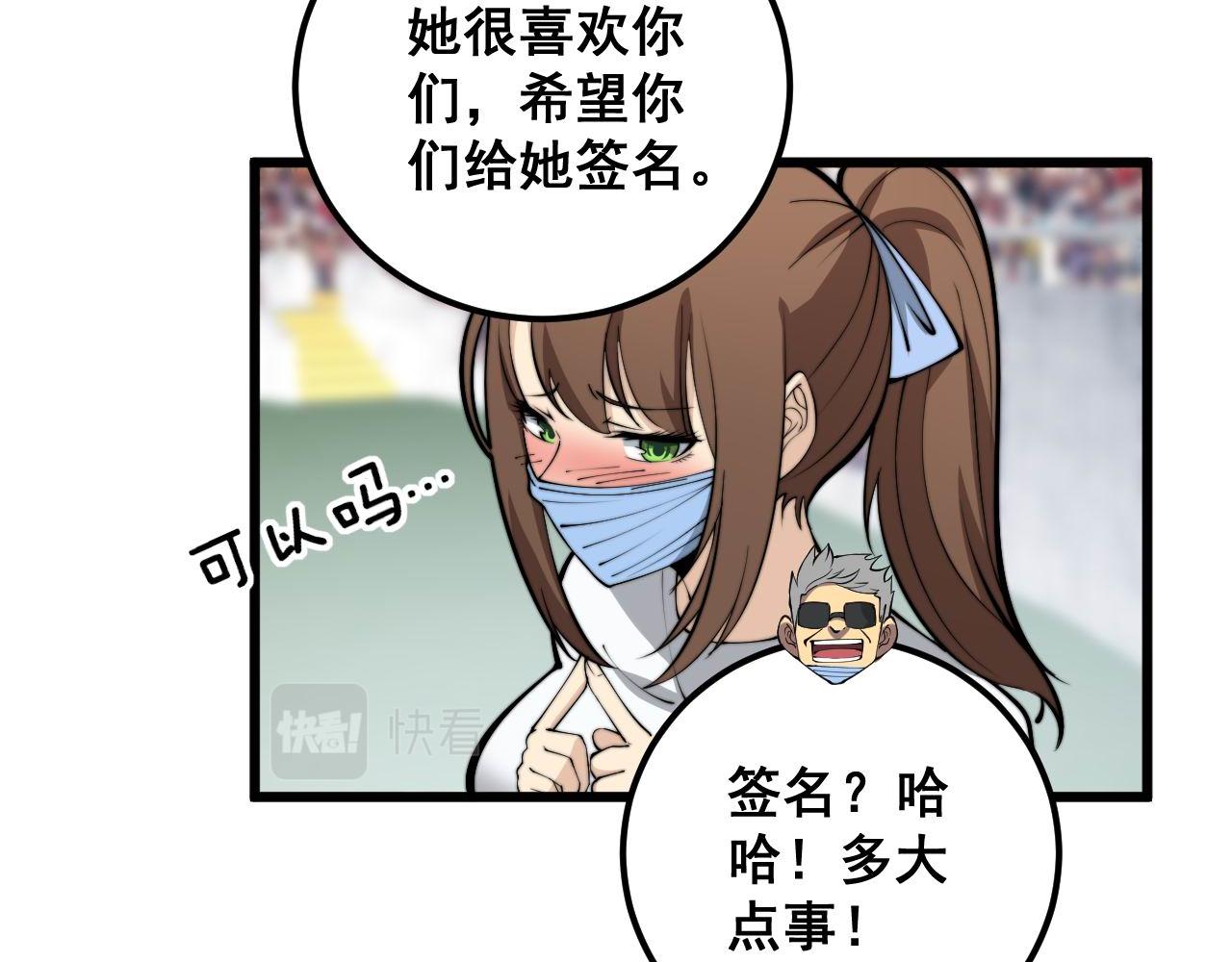 第357话 门票115