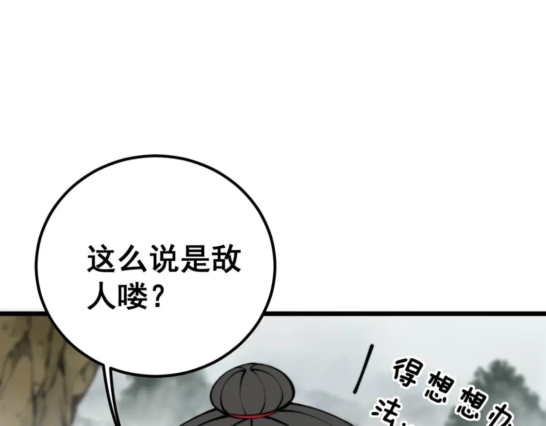 第409话 茅山宗98