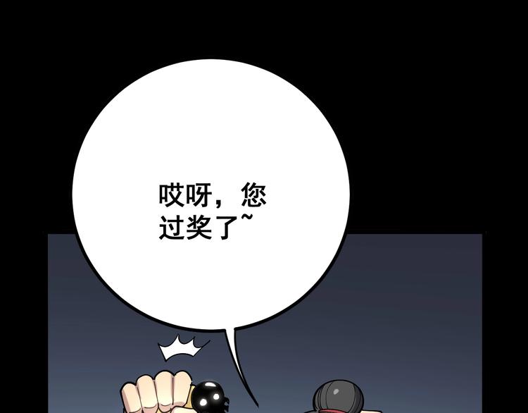 第71话 正主现身！114