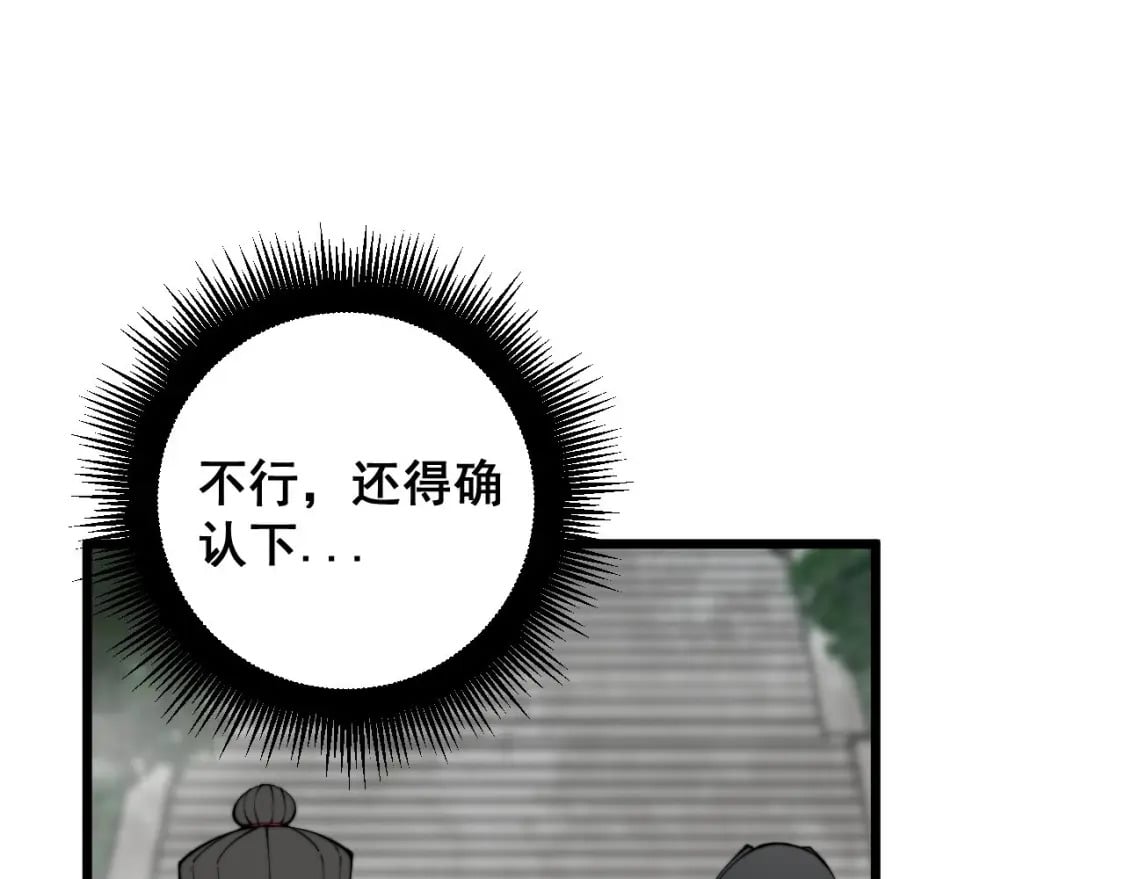 第408话 恒非子14