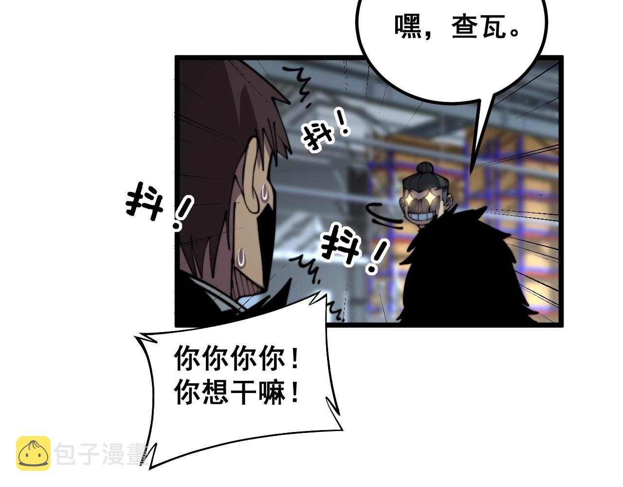 第353话 满级状态43
