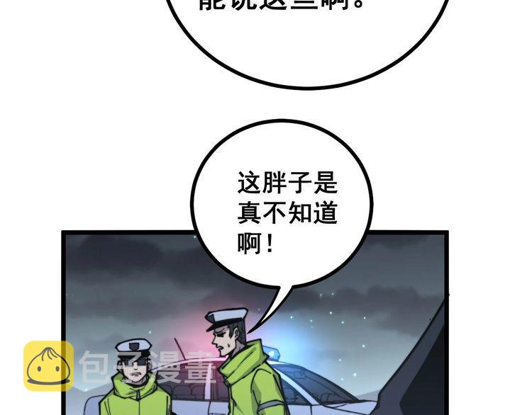 第230 识趣点56
