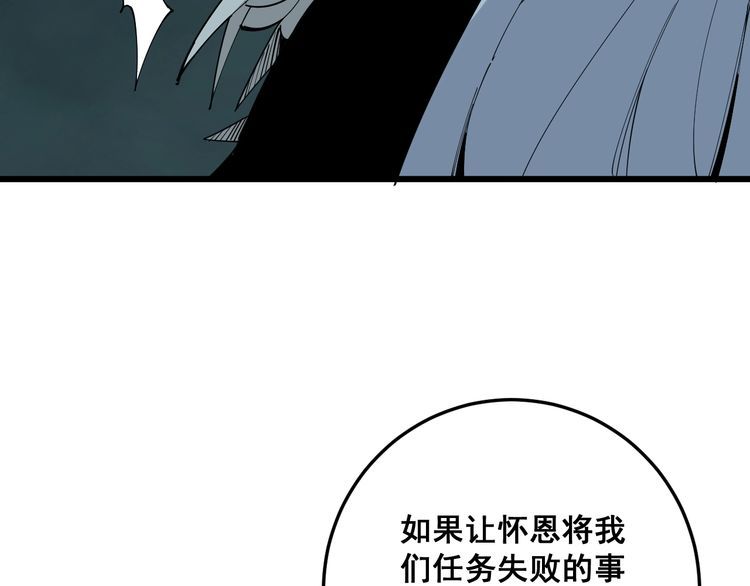 第110话 吸血鬼伯爵129