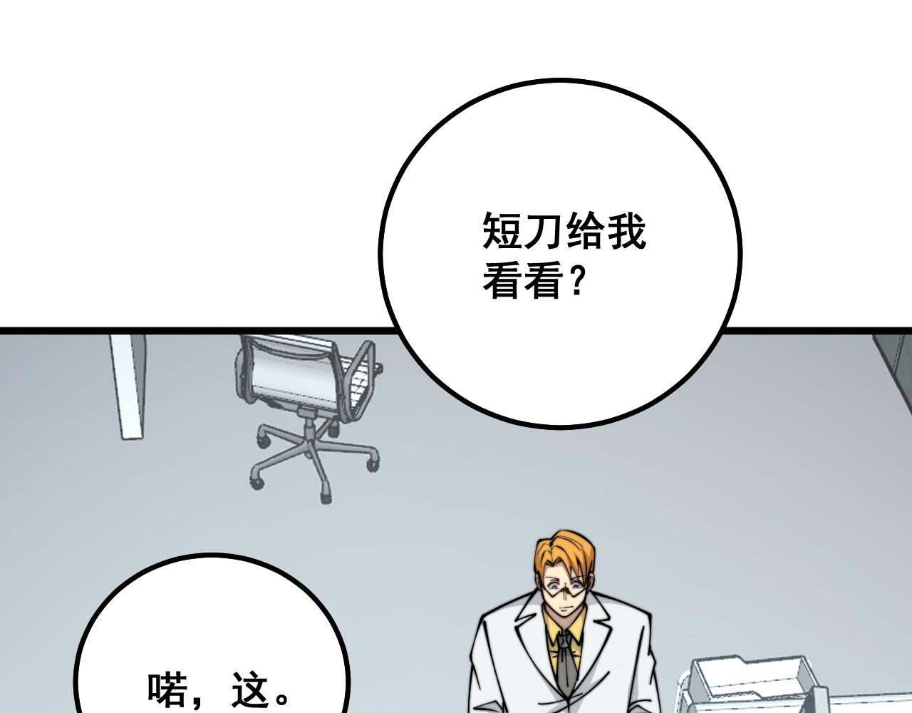 第316话 爷之宝剑127