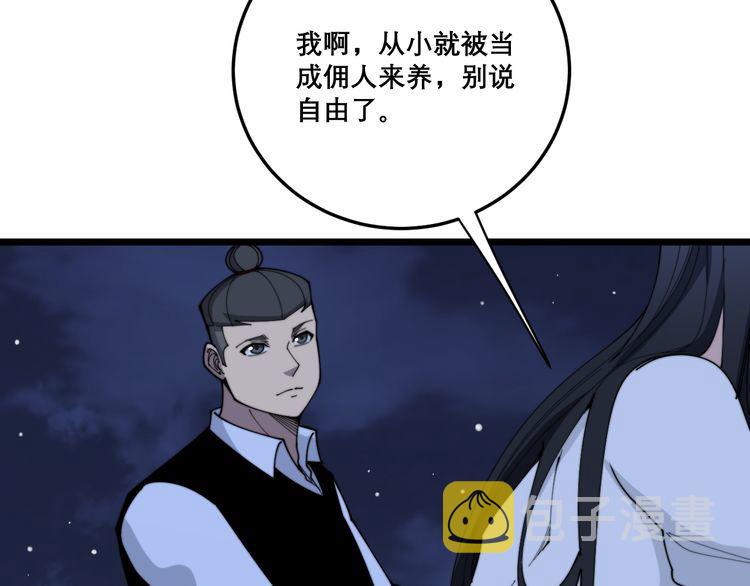 第204话 回归38