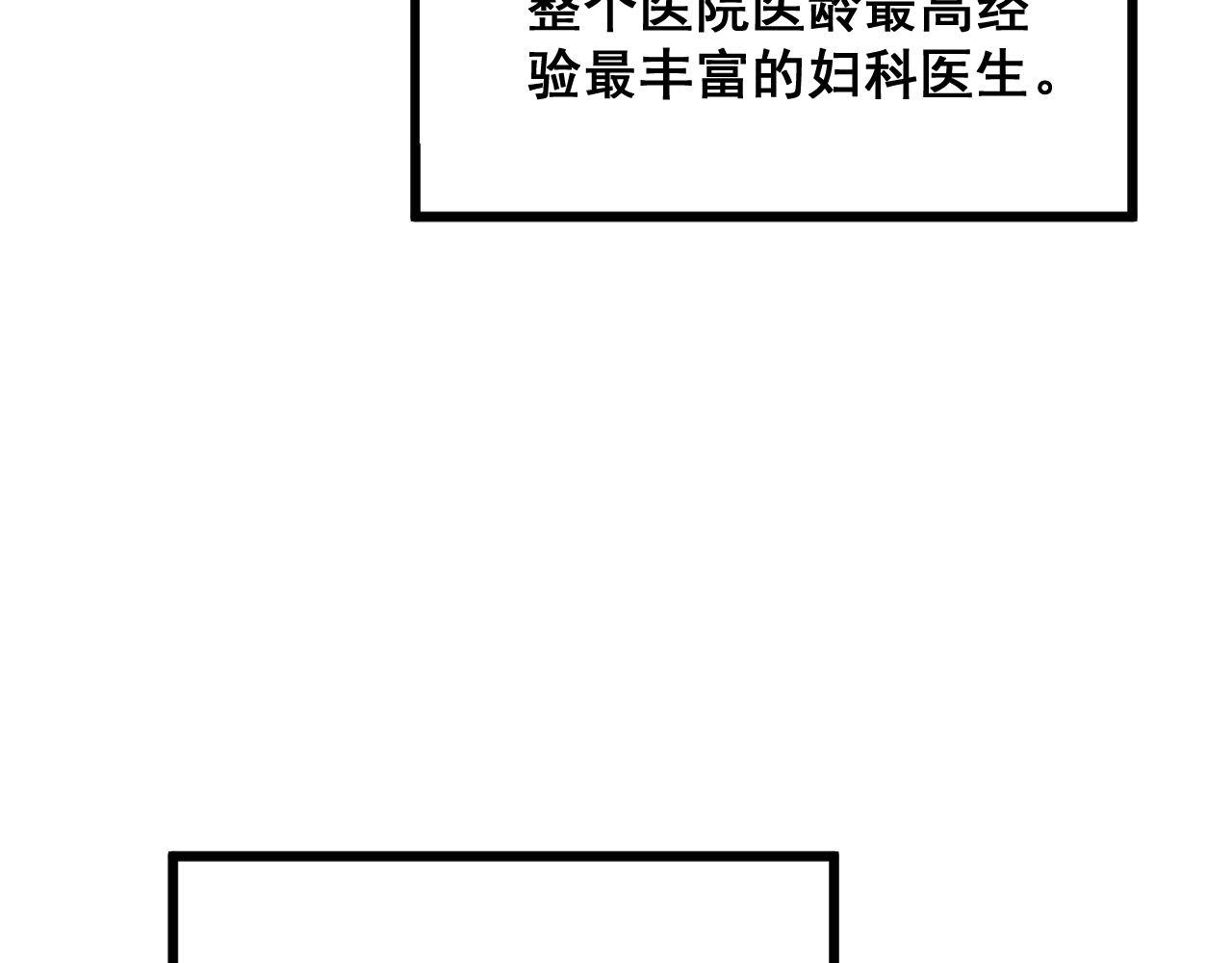 第332话 观面相病72