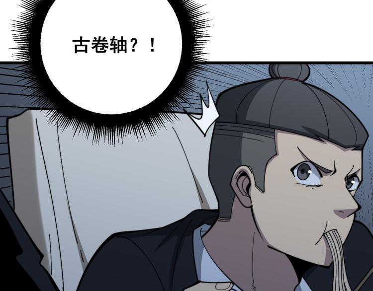 第150话 旧相识151