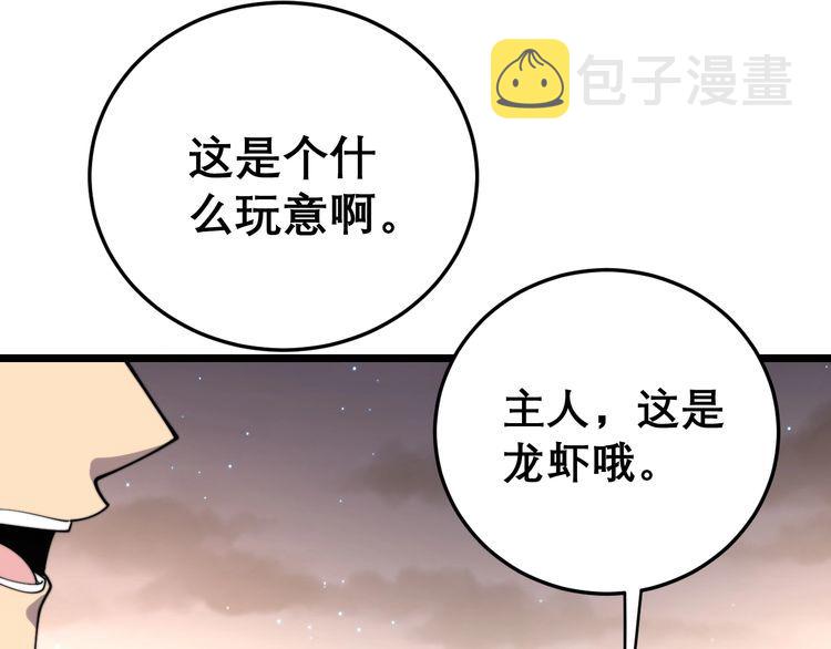 第193话 鲜花插牛粪59
