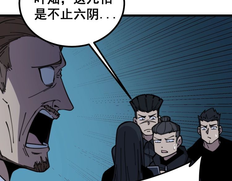第222话 六阴之地39