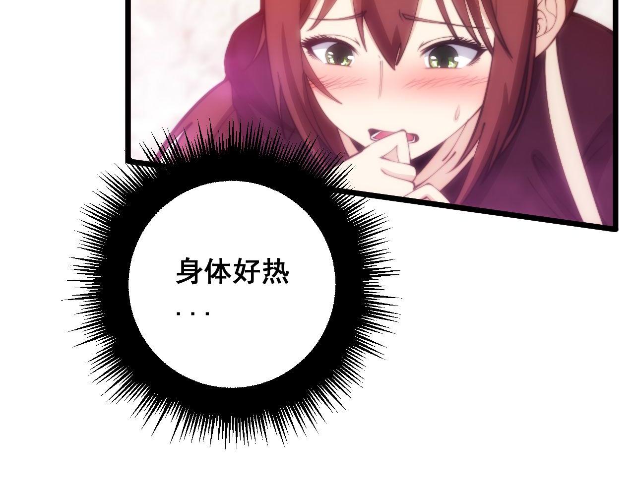 第364话 媚功79