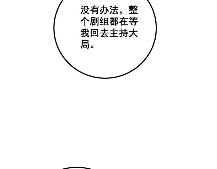 第99话 九阳镇阴丹29