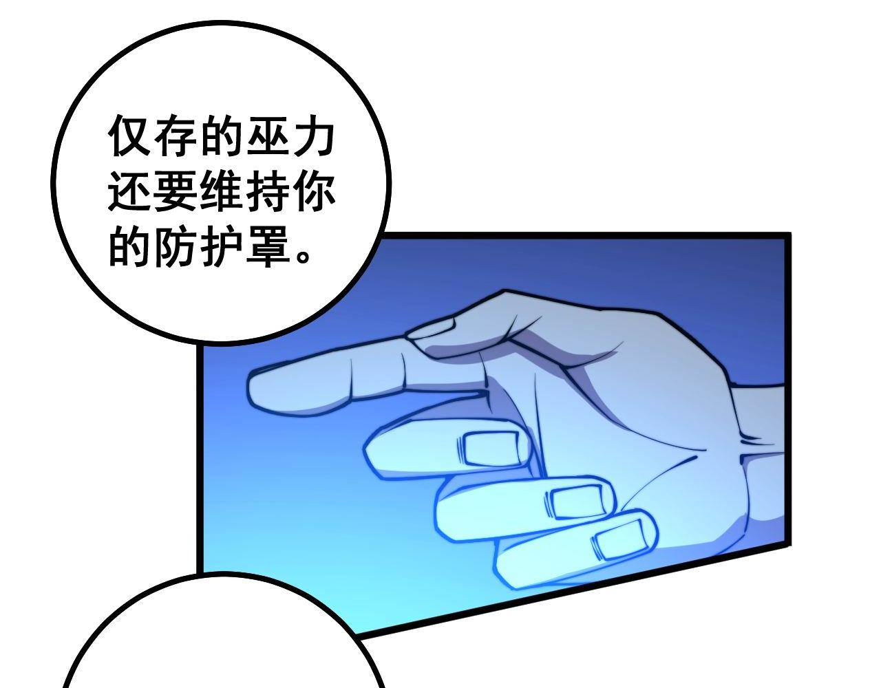 第277话 胖爷显神通95