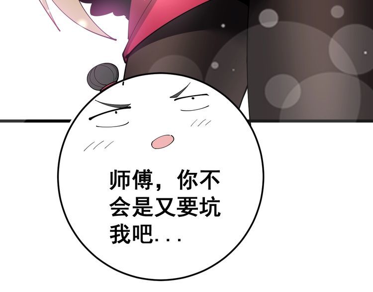 第89话 两年前52