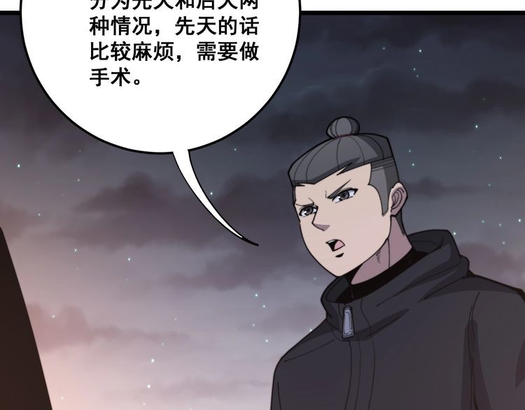 第169 活蛆神技151