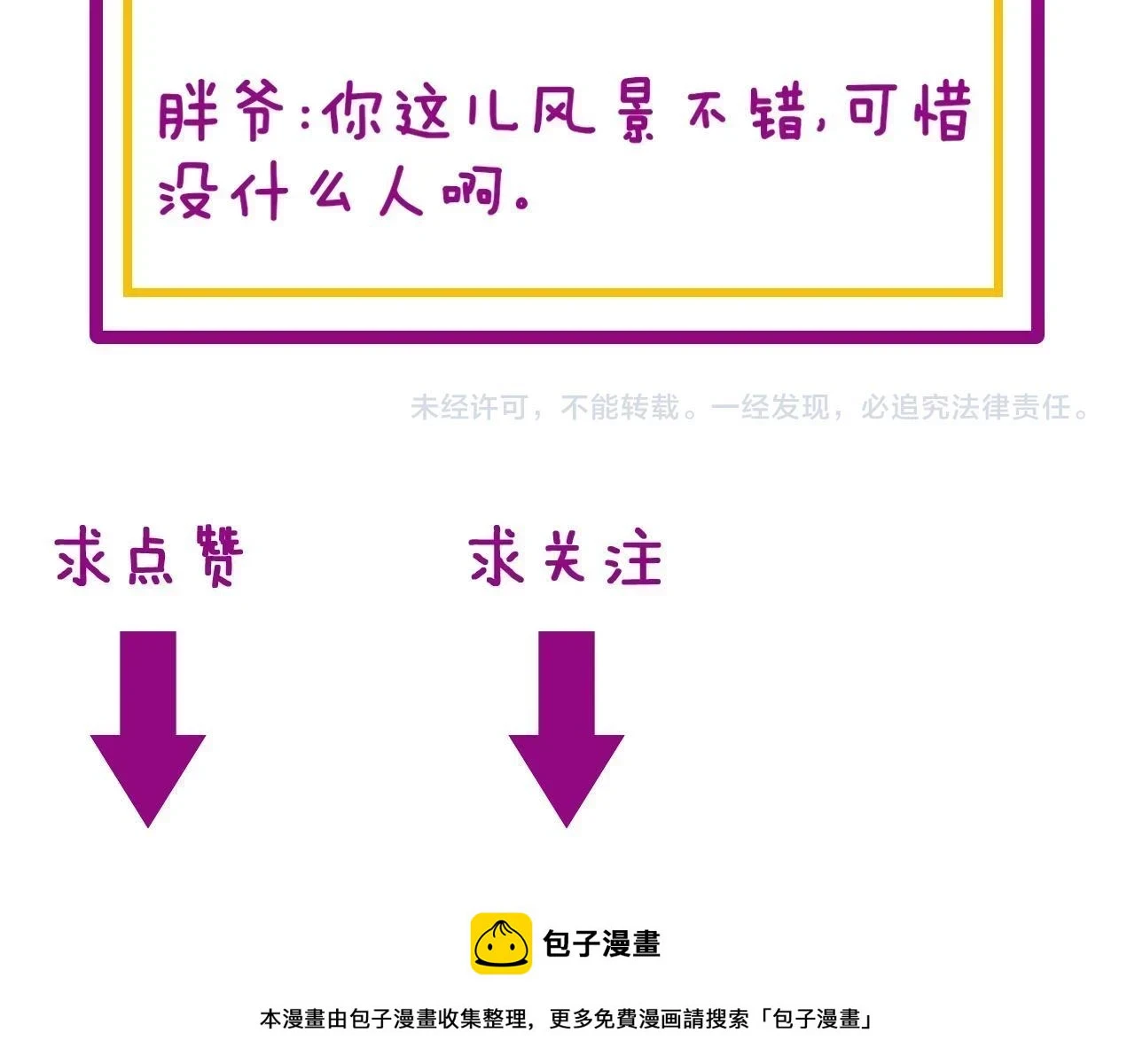 第399话 大宝刀157
