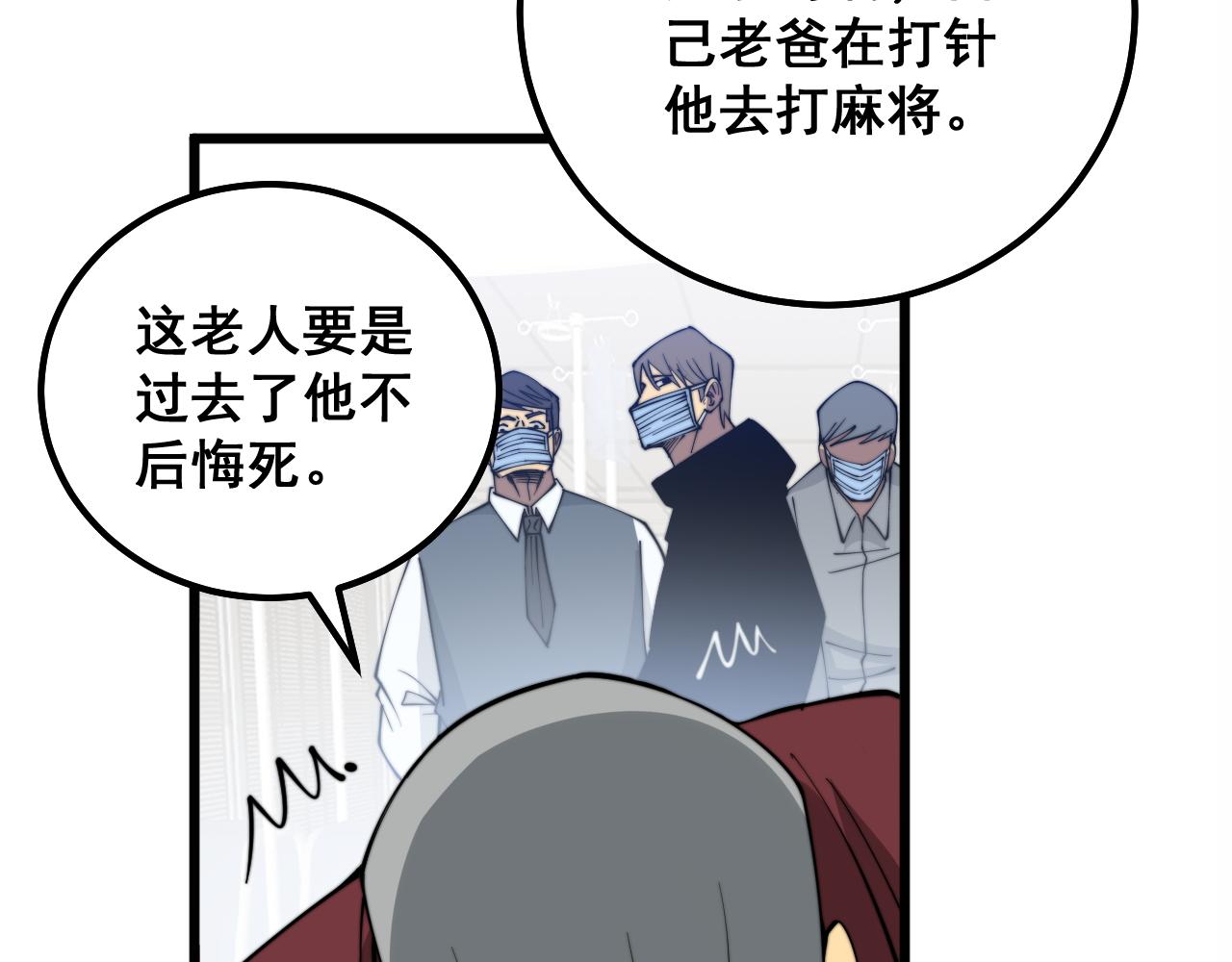 第330话 莲医生78