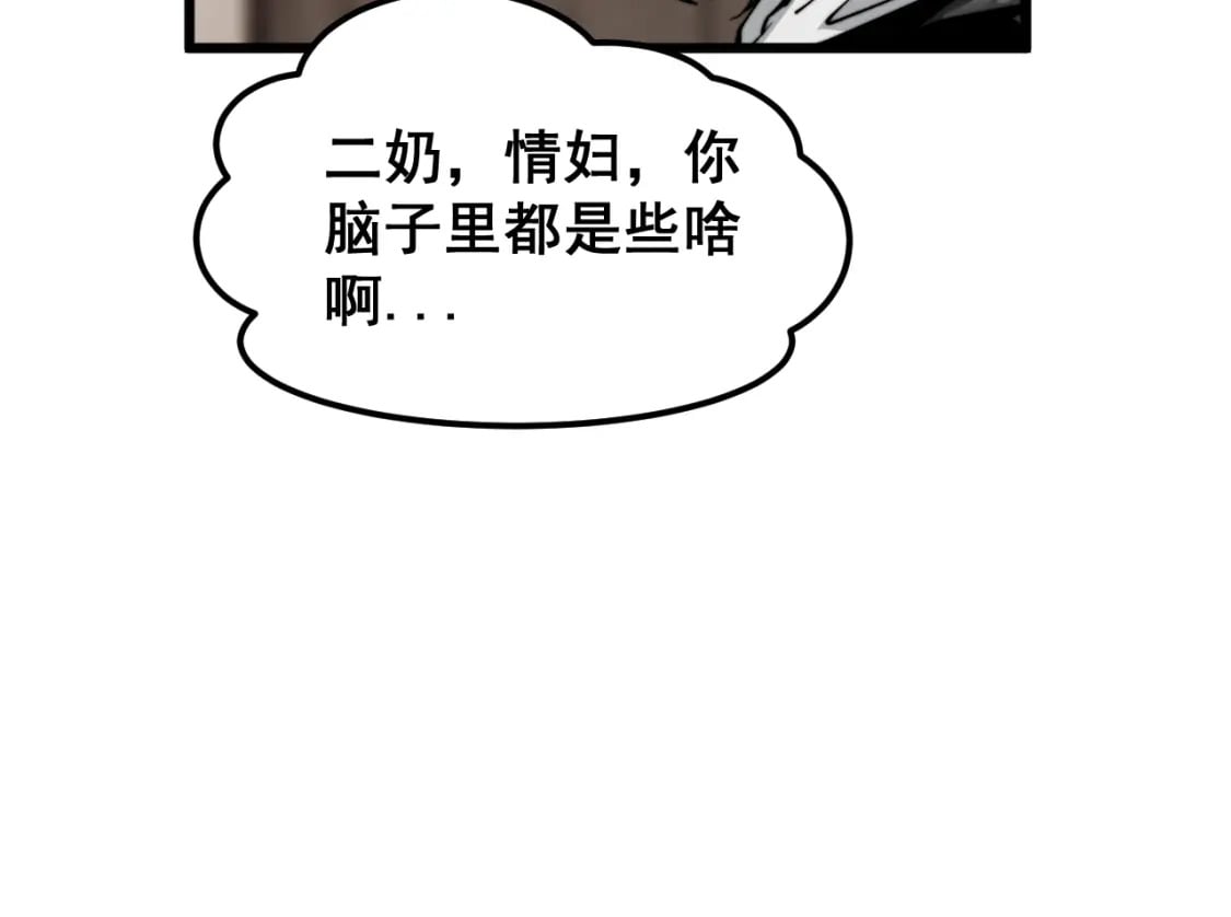 第405话 江湖大忌128