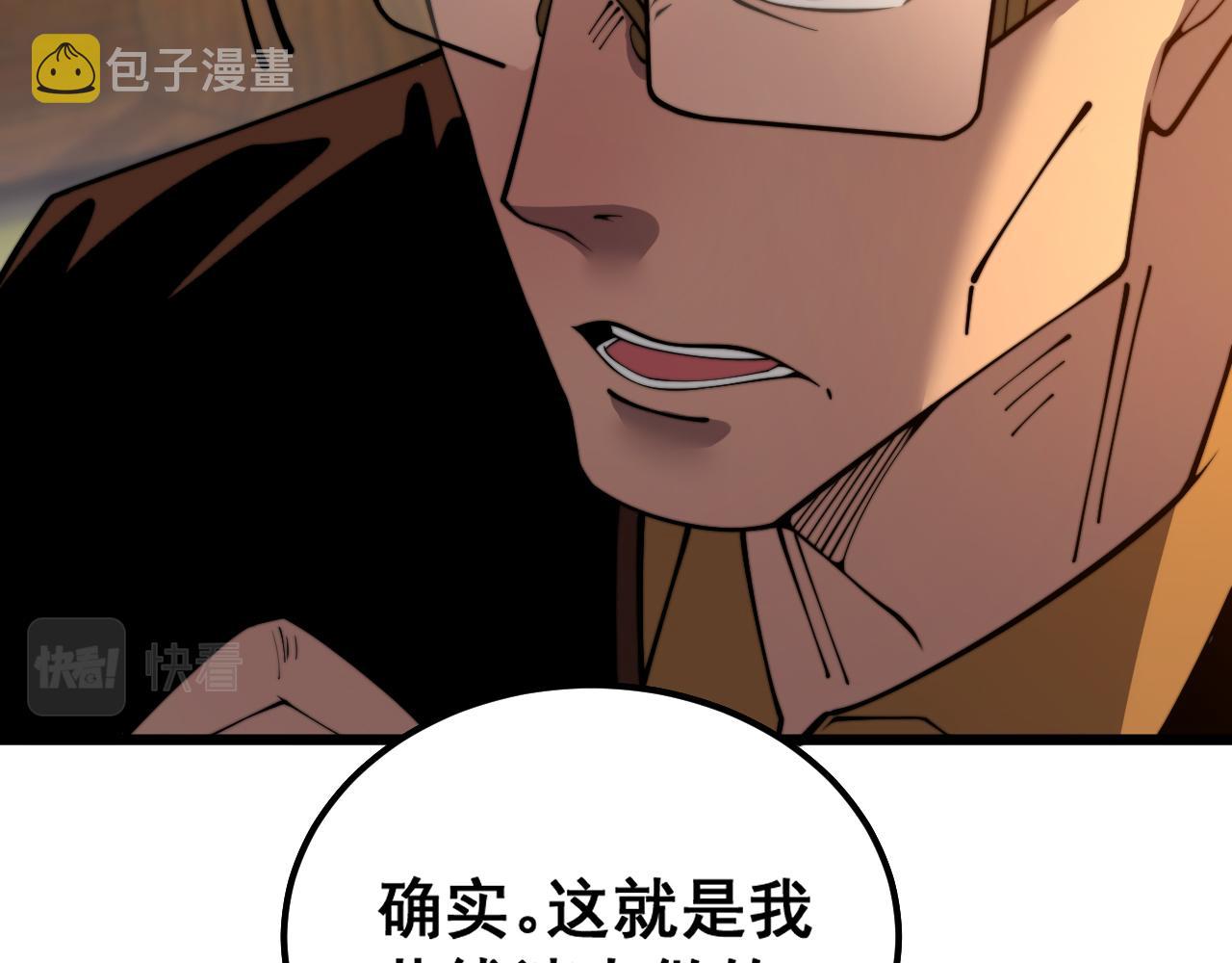 第375话 江湖义气91