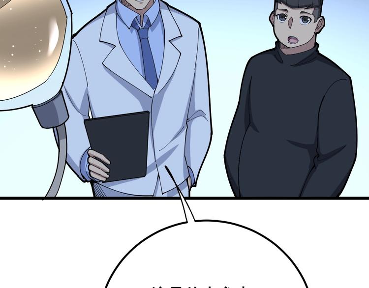 第78话 “伊贺流忍者的想法”34