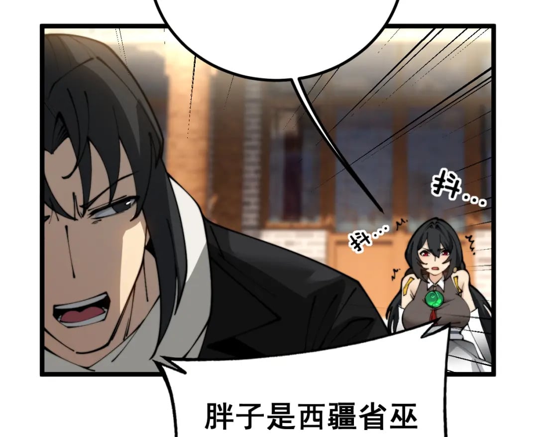 第407话 出言不逊118