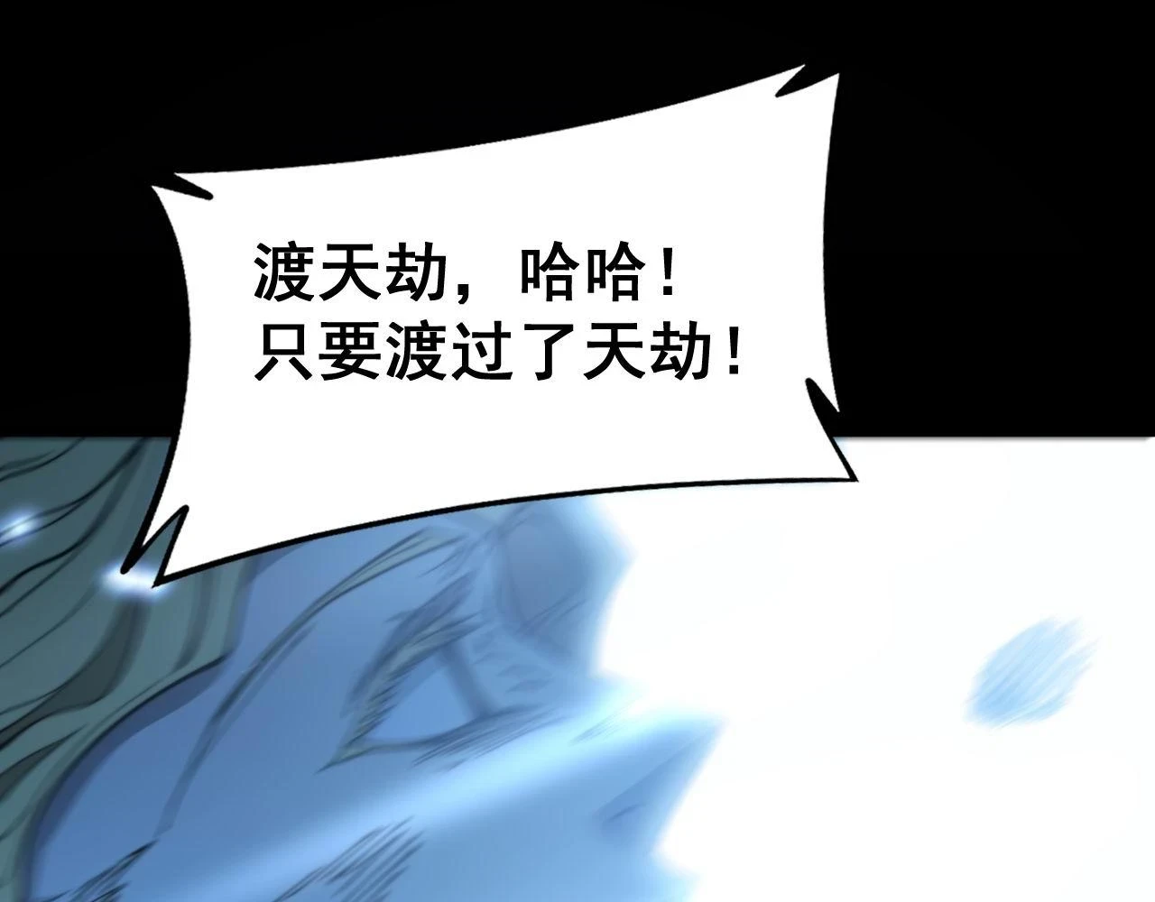 第401话 金蚕坠落151