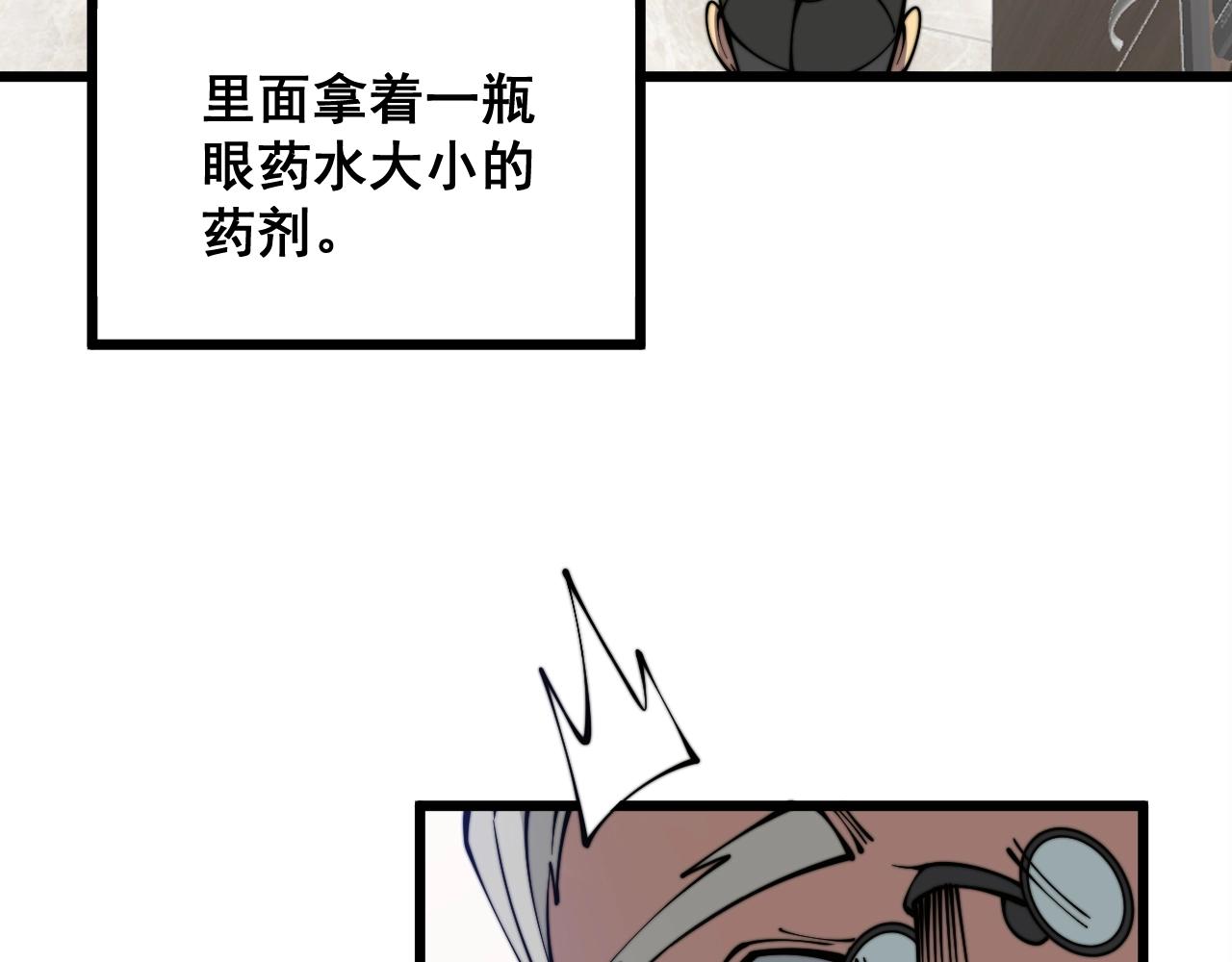 第335话 子母参135