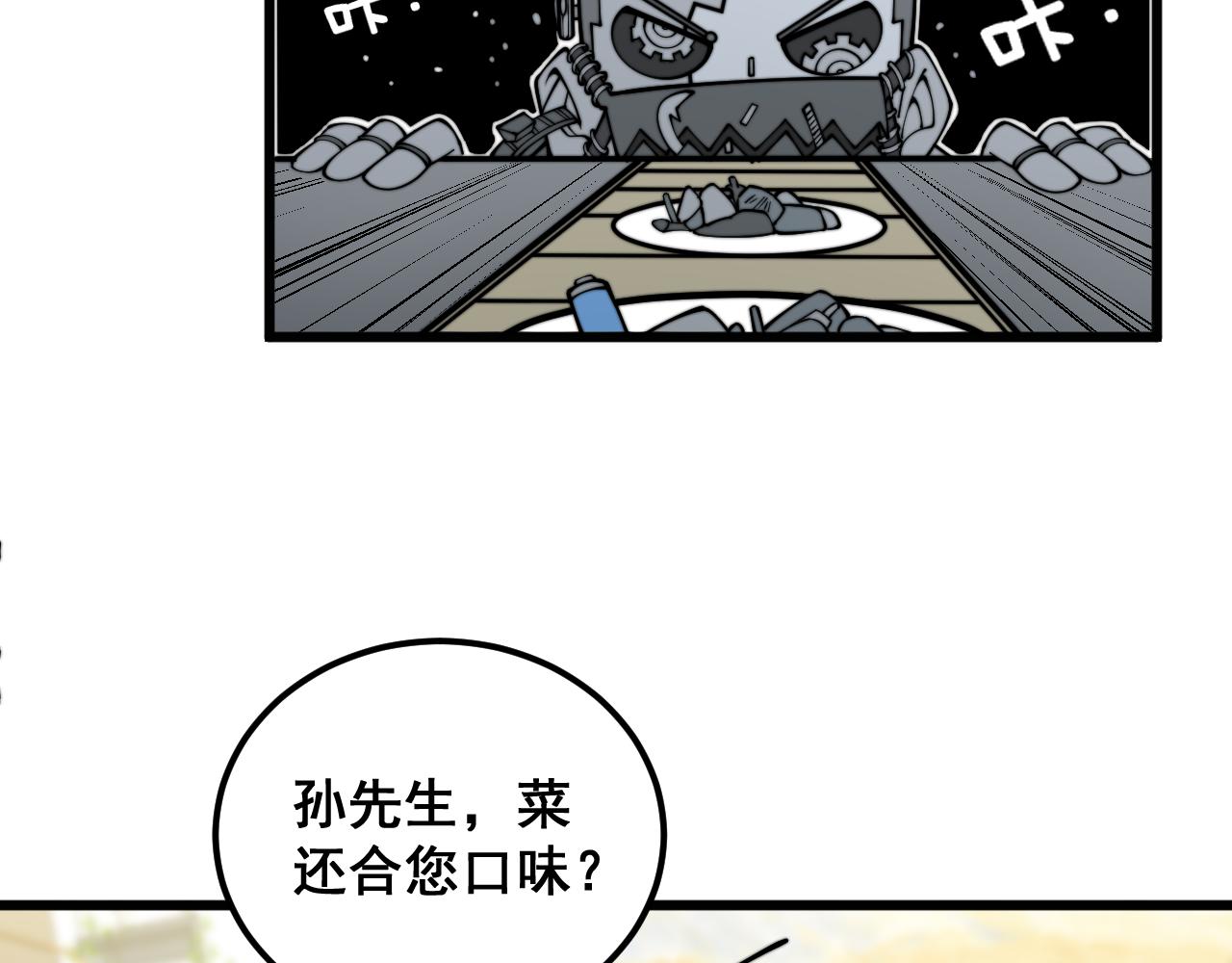 第385话 天生异象30