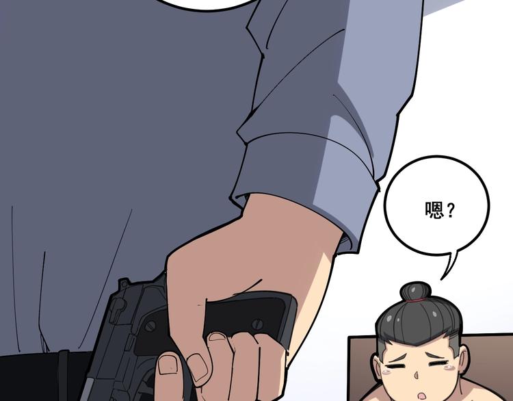 第76话 迷烟缭绕！111
