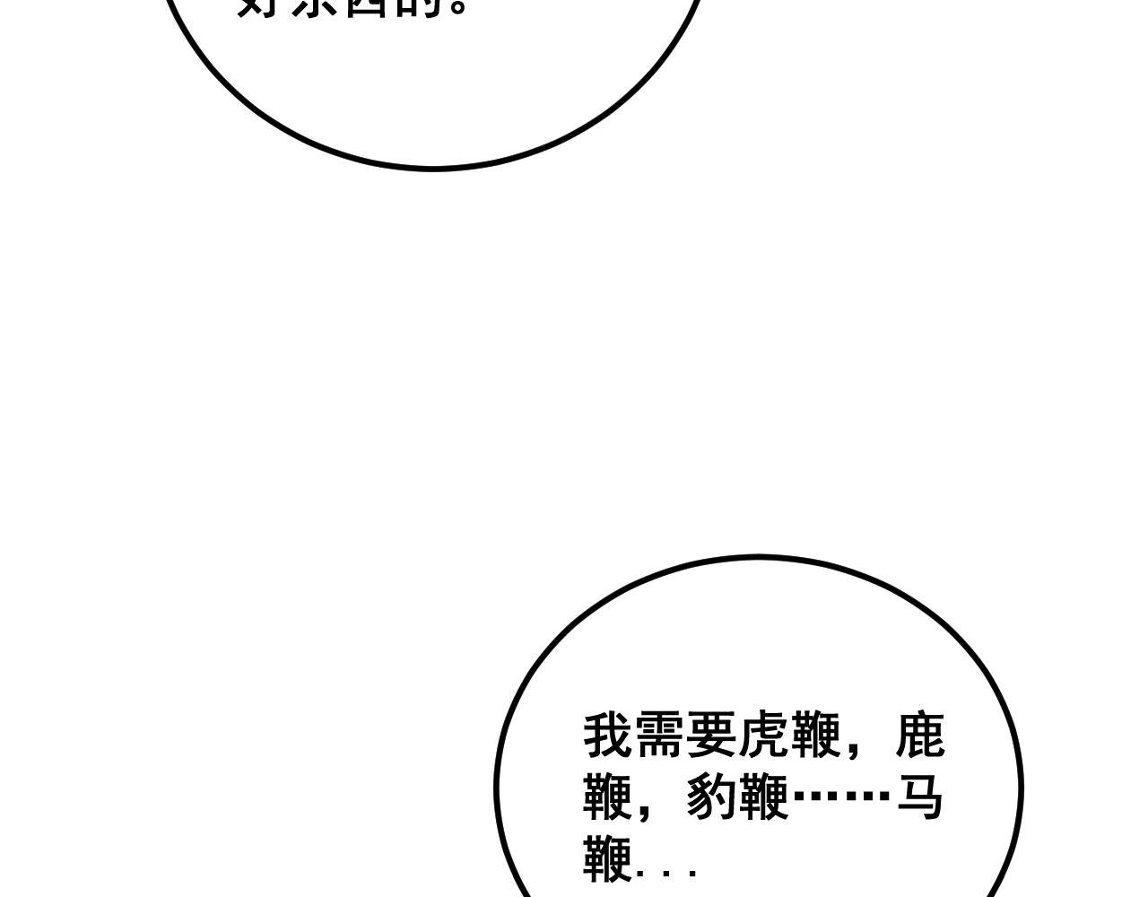 第362话 极阳之物53