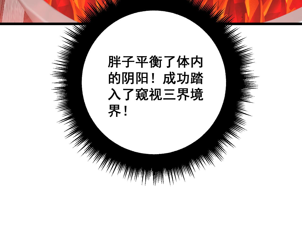 第364话 媚功7