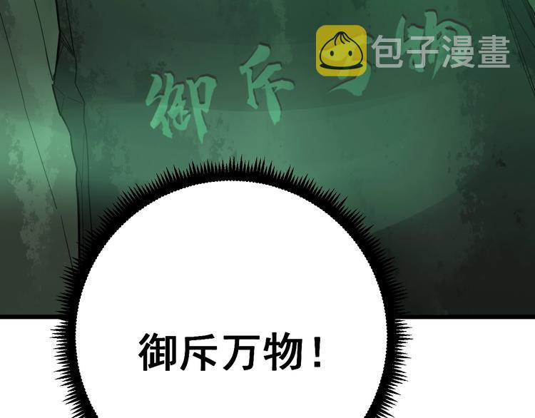 第61话 百狞缠身！133