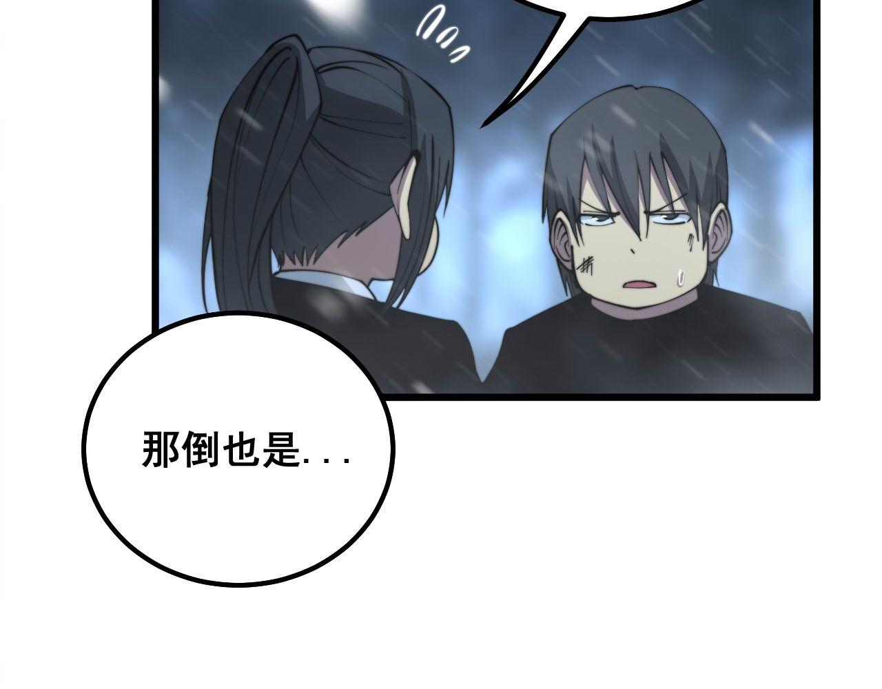 第299话 秃头23