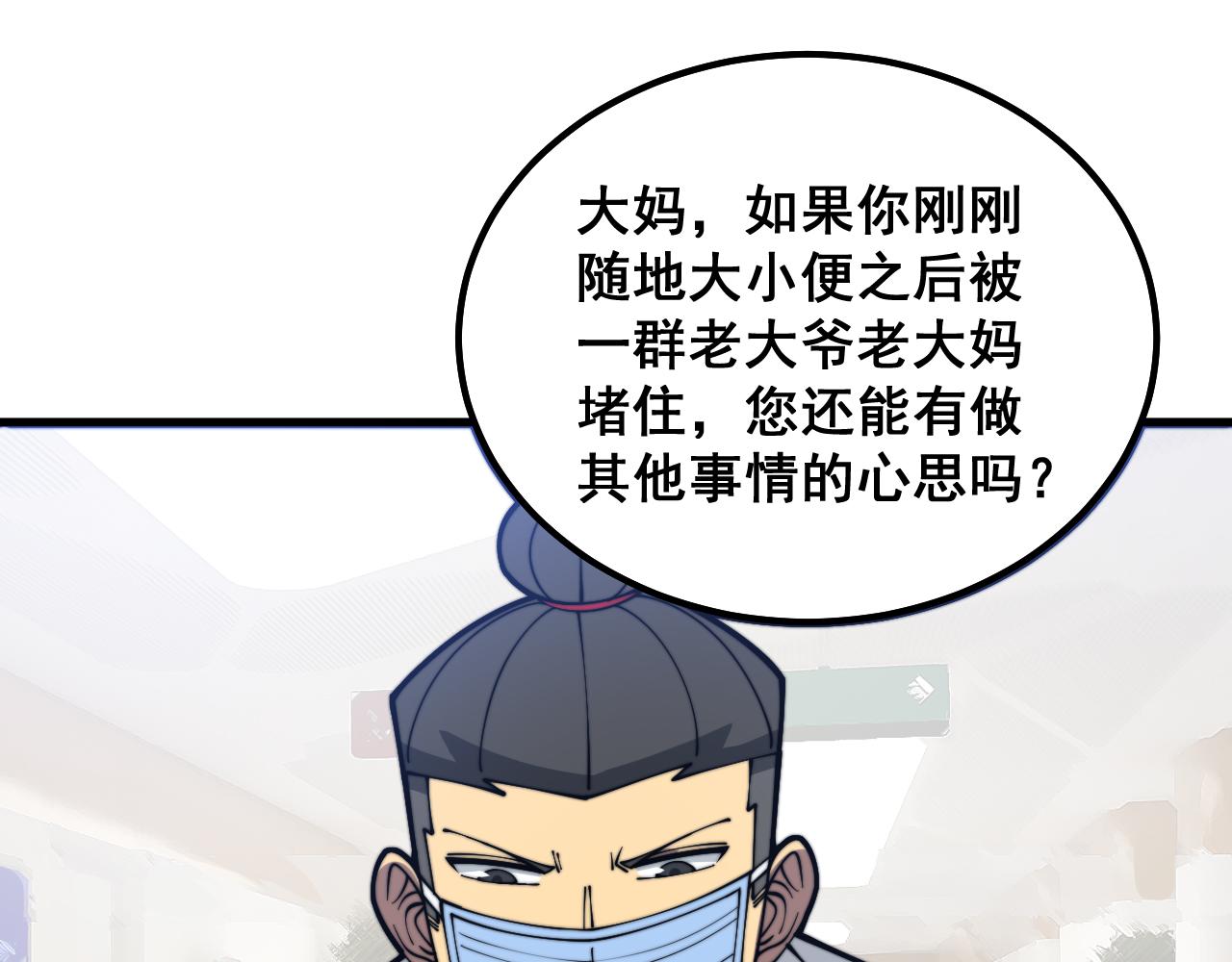 第332话 观面相病8