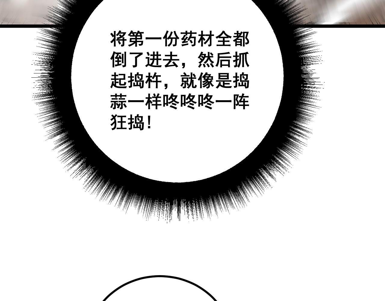 第336话 蛇鳞草79