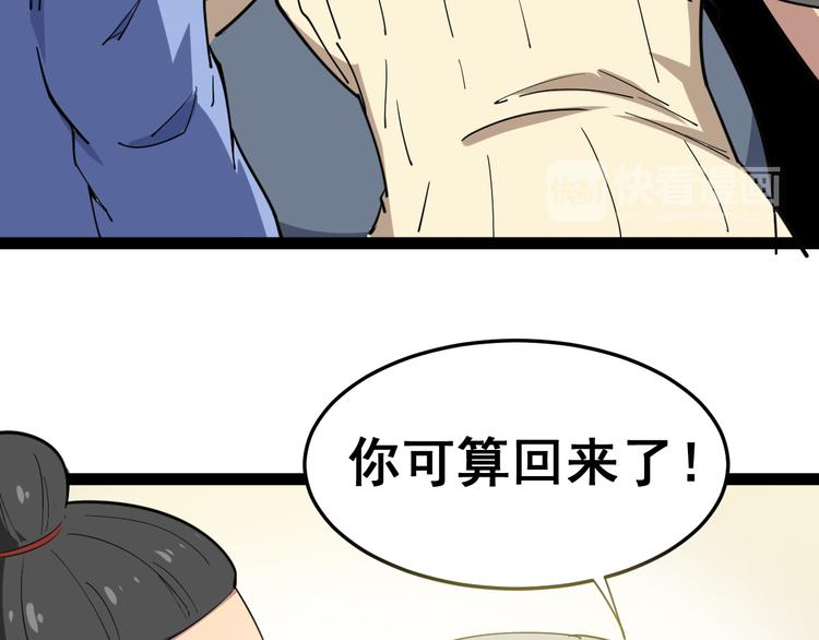 第5话：来啦老哥！109