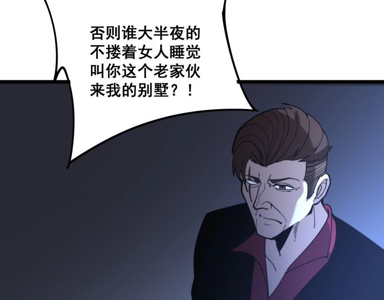 第161话 我要一个亿113