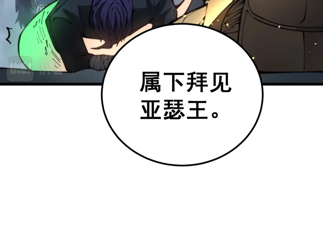 第434话 铁山魁124
