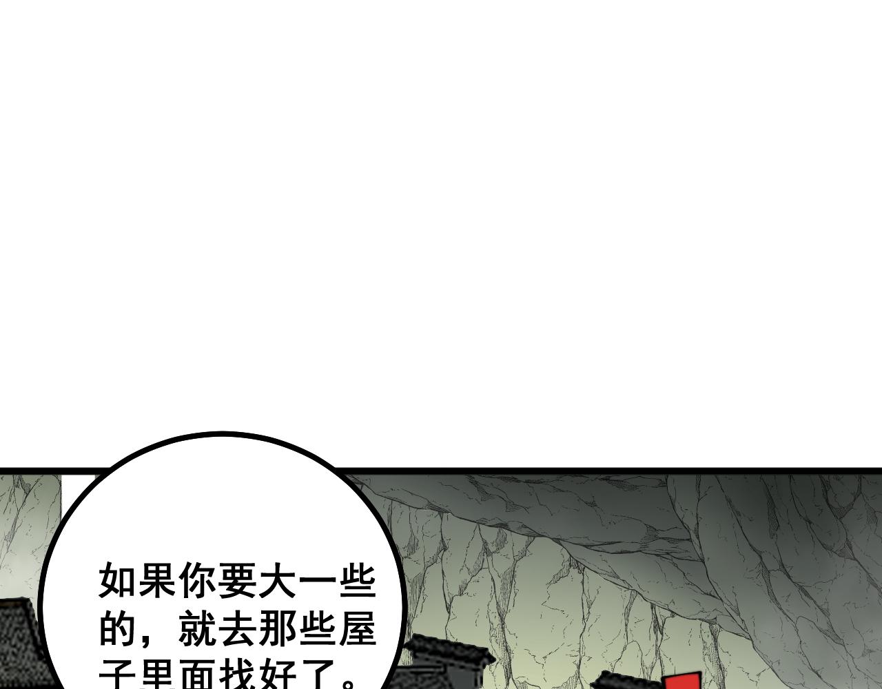 第284话 山寨26