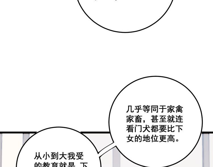 第173话 如同货物91