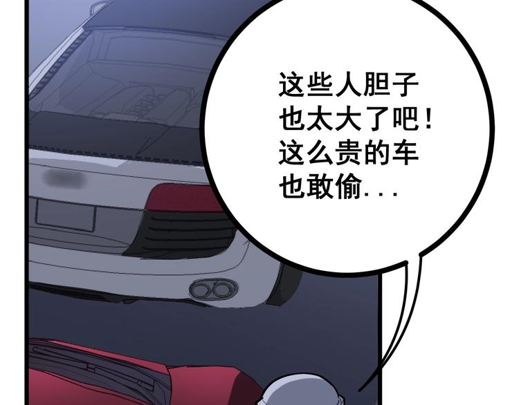 第69话 一个都跑不掉！11