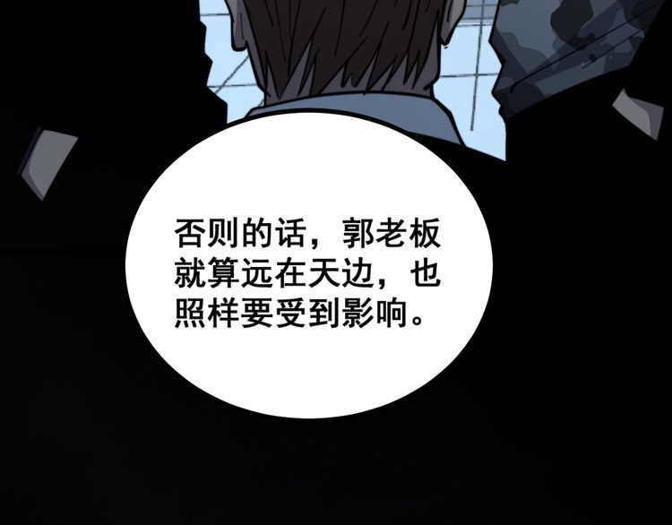 第222话 六阴之地51
