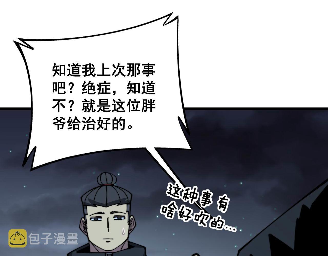 第312话 冤魂刀94