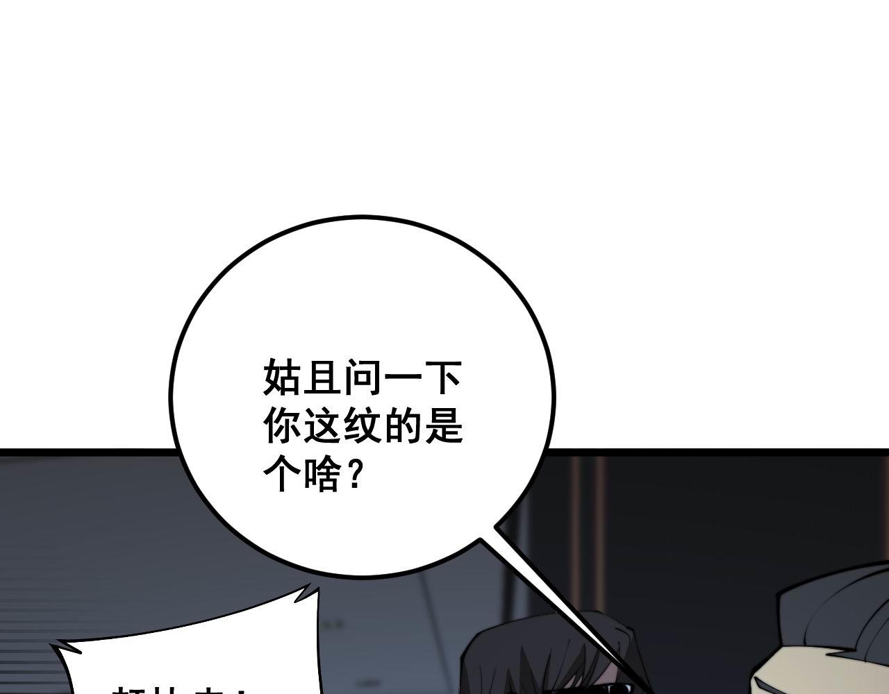 第348话 瞬间破防61